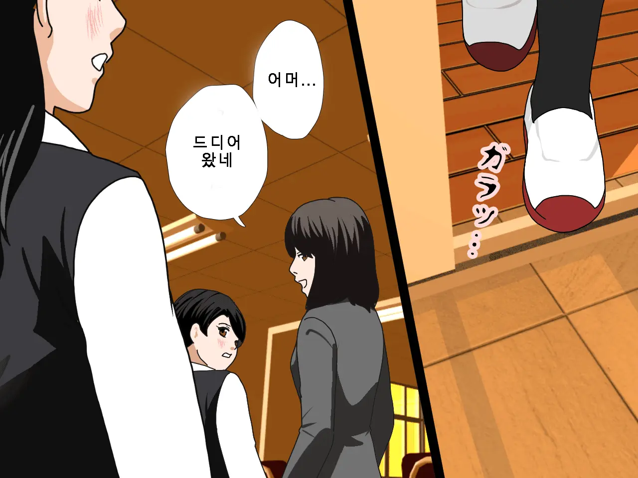 Saimin Uwaki Kenkyuubu Ch. 5